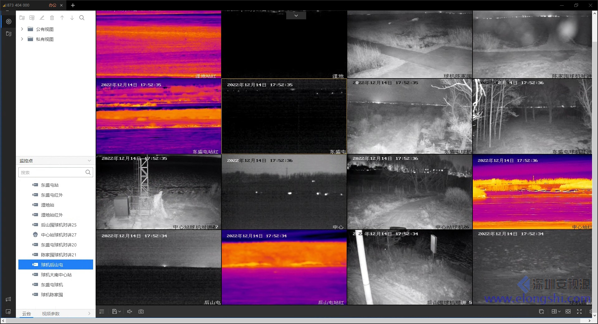 吉林立新城水庫監控指揮中心遠程監控系統，含紅外監控和熱成像系統