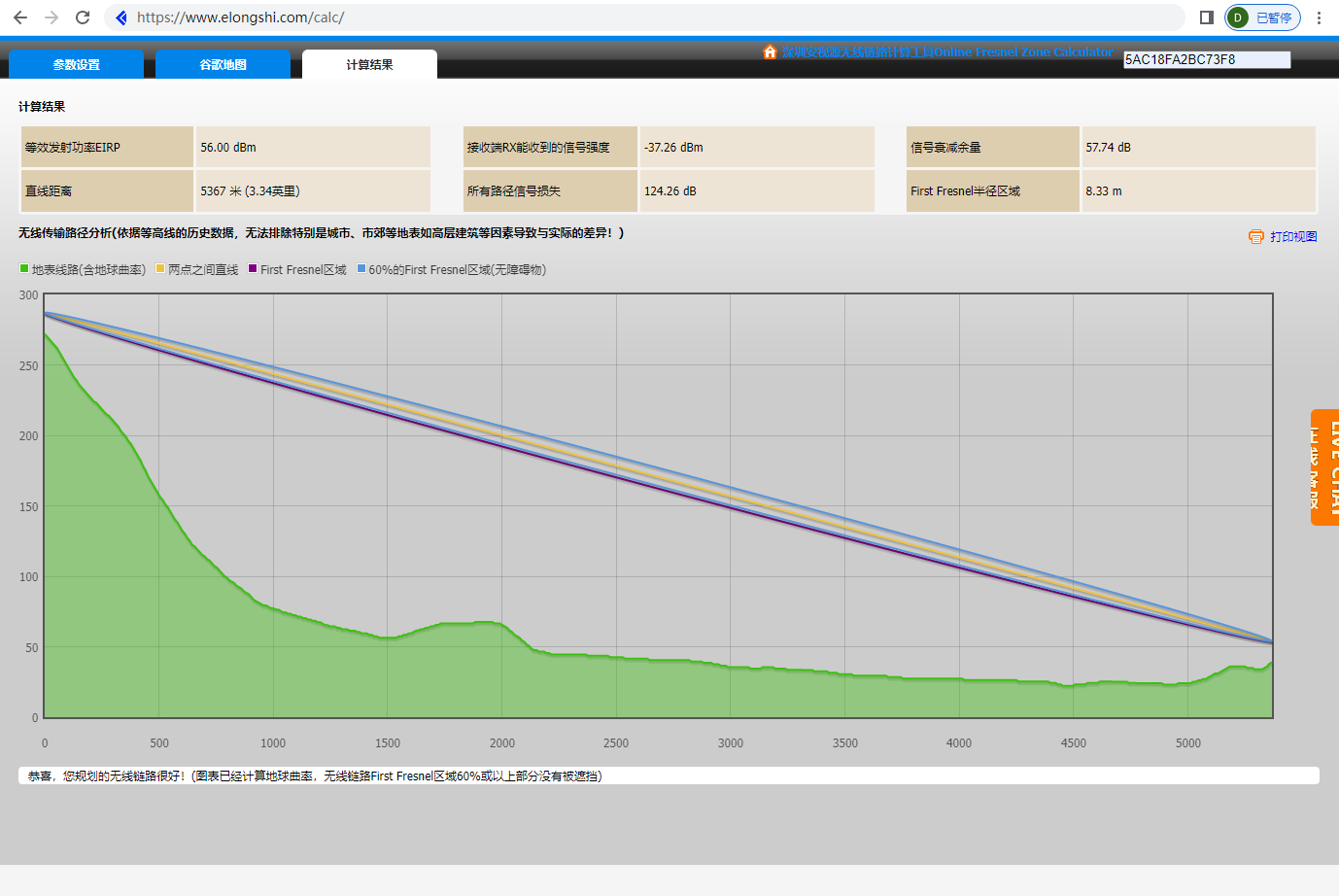 無線微波鏈路結(jié)果頁面 安視源無線微波鏈路計算結(jié)果頁面