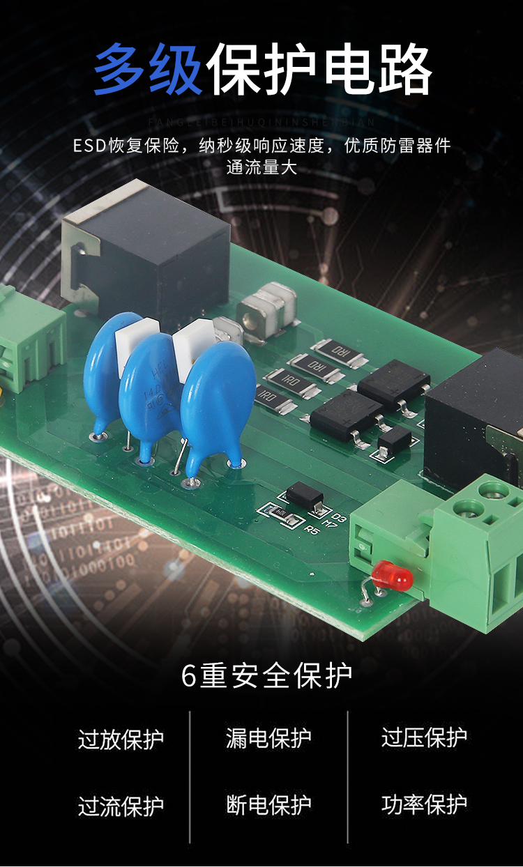 Welcome use DedeCms 網(wǎng)絡(luò)二合一防雷浪涌保護(hù)器 ASY-SV2-介紹2